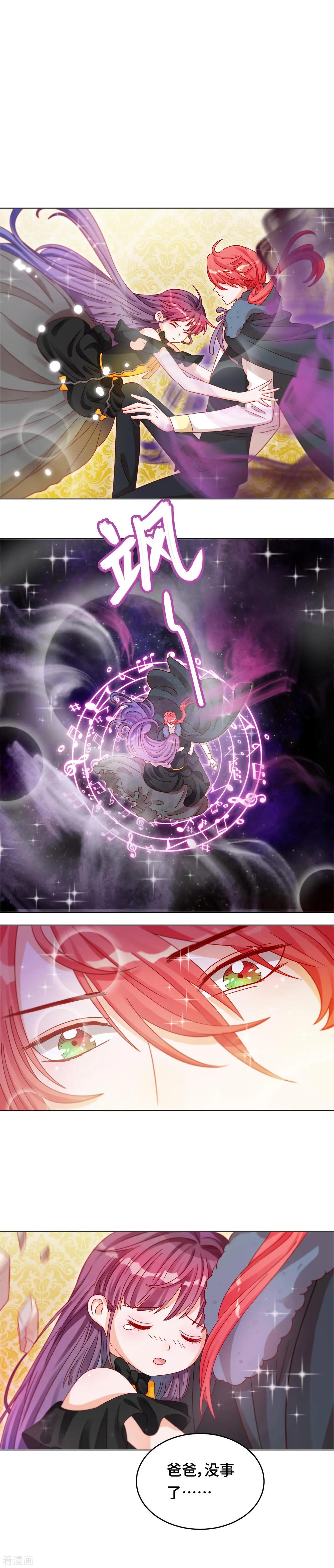 《云想之歌》第33话 祝福 第3页