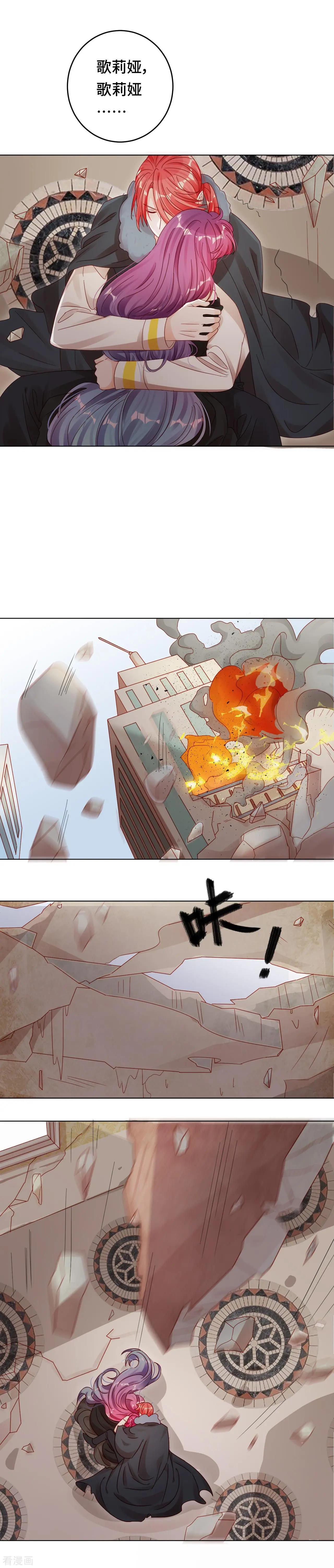 《云想之歌》第33话 祝福 第4页