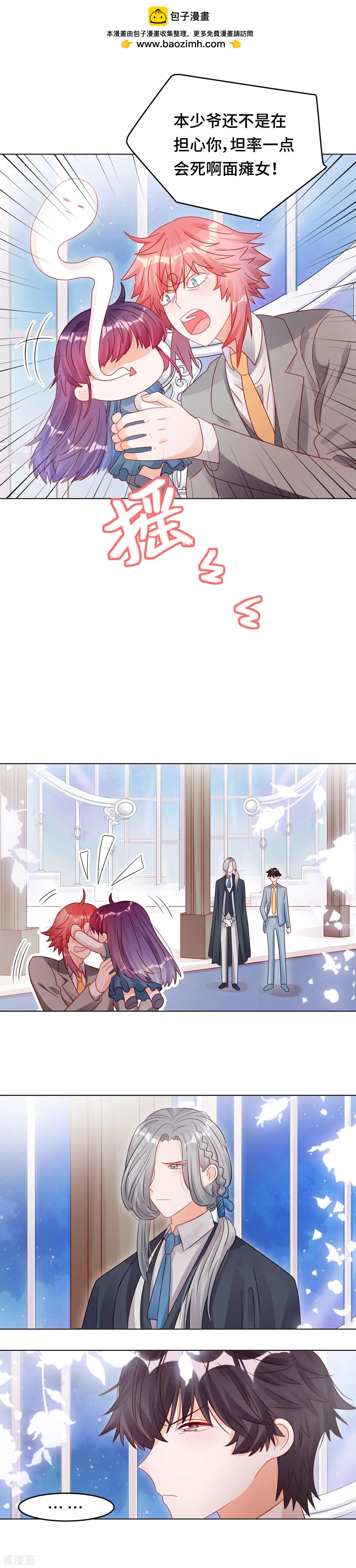 《云想之歌》第33话 祝福 第9页
