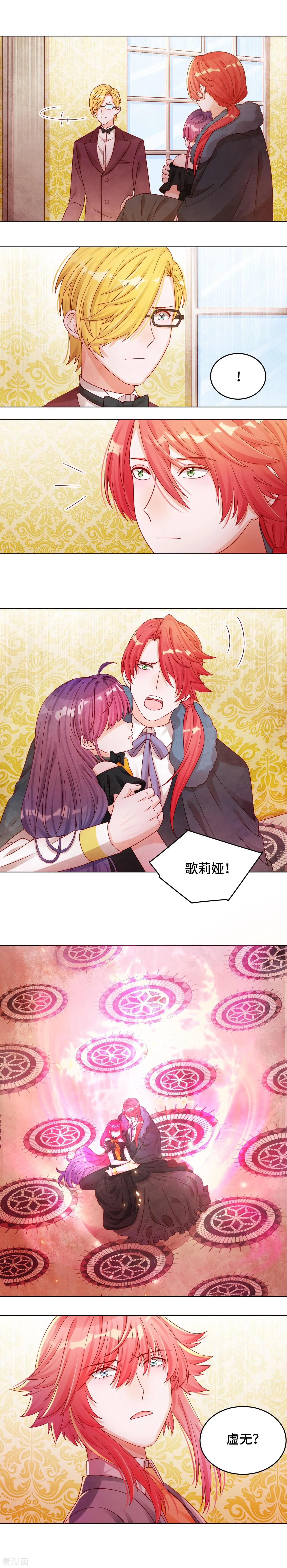 《云想之歌》第31话 变故陡生 第11页