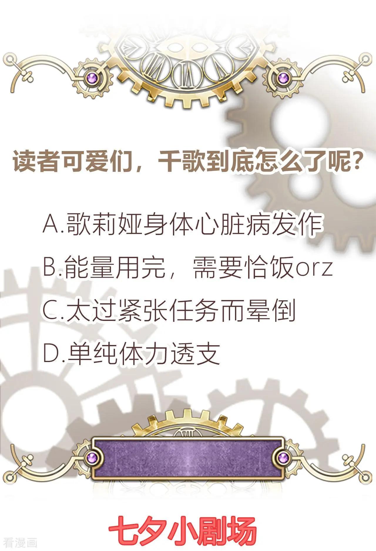 《云想之歌》第31话 变故陡生 第12页