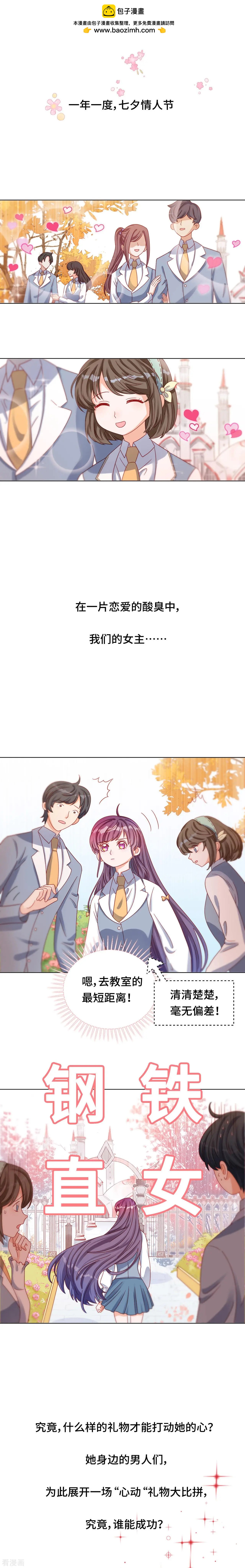 《云想之歌》第31话 变故陡生 第13页