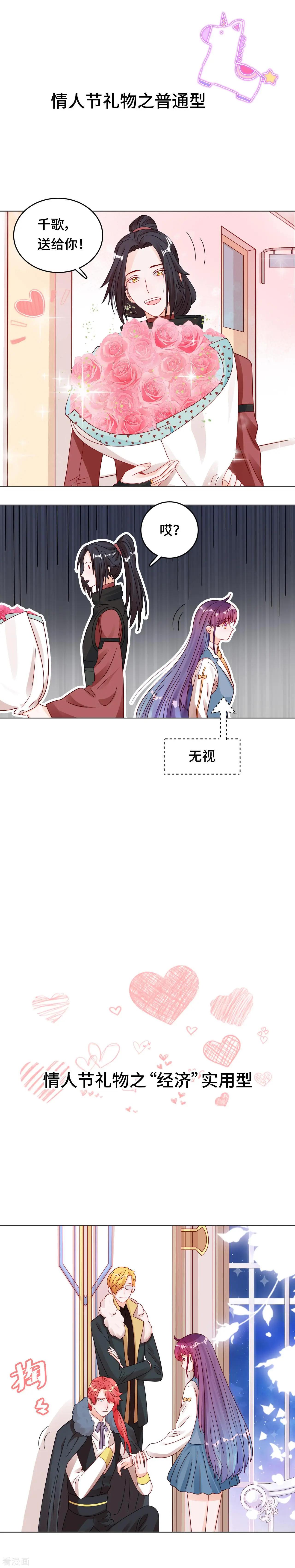 《云想之歌》第31话 变故陡生 第14页