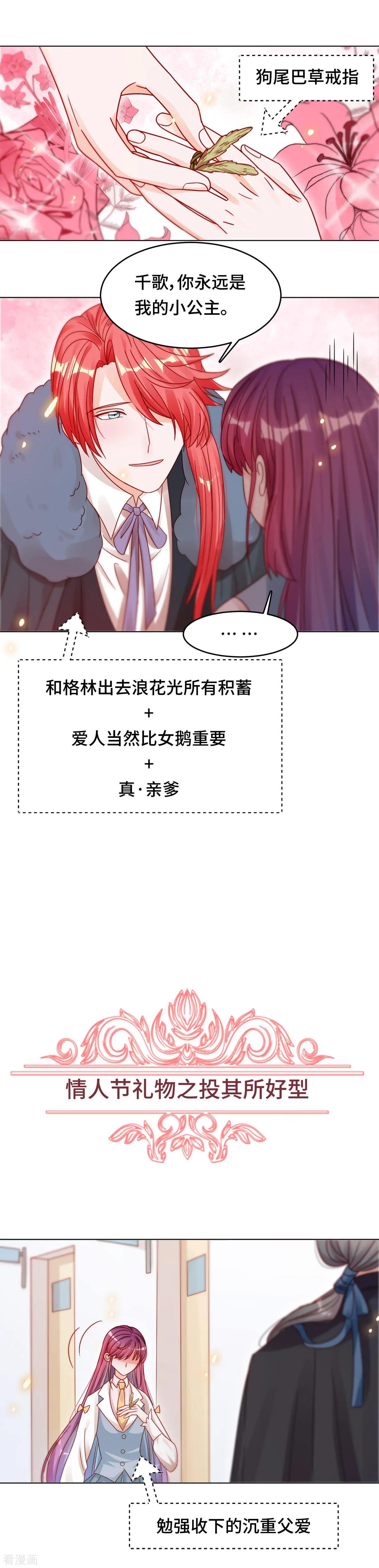 《云想之歌》第31话 变故陡生 第15页