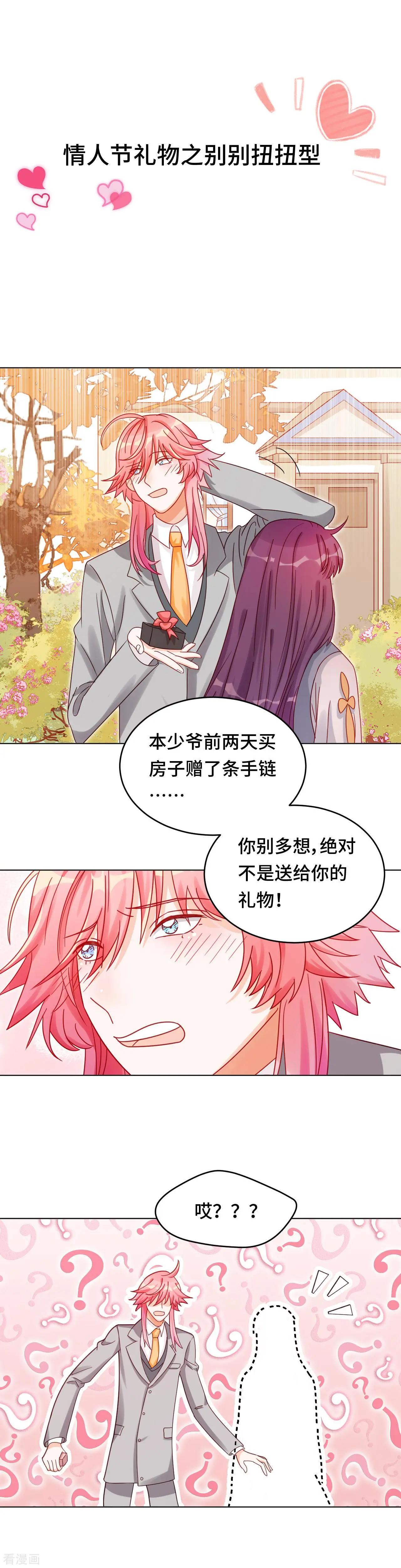 《云想之歌》第31话 变故陡生 第17页