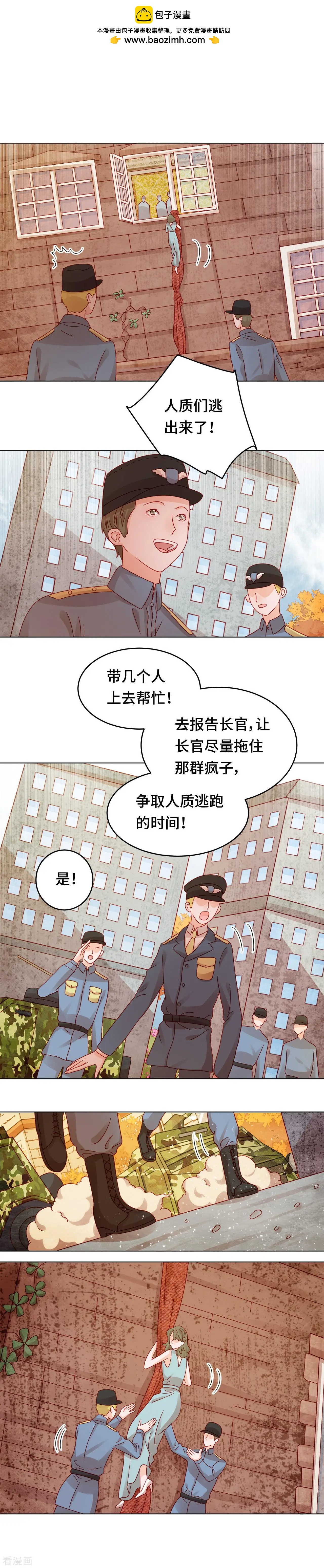 《云想之歌》第31话 变故陡生 第2页