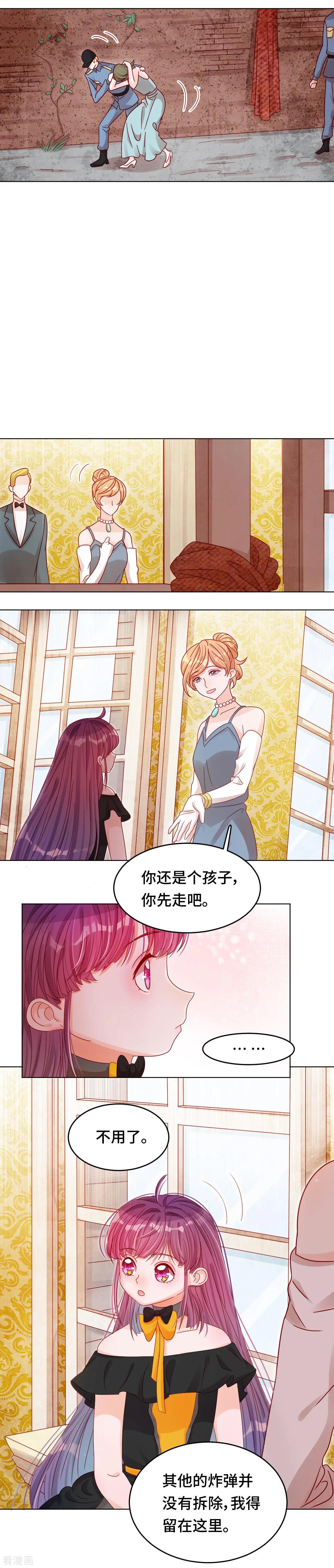 《云想之歌》第31话 变故陡生 第3页