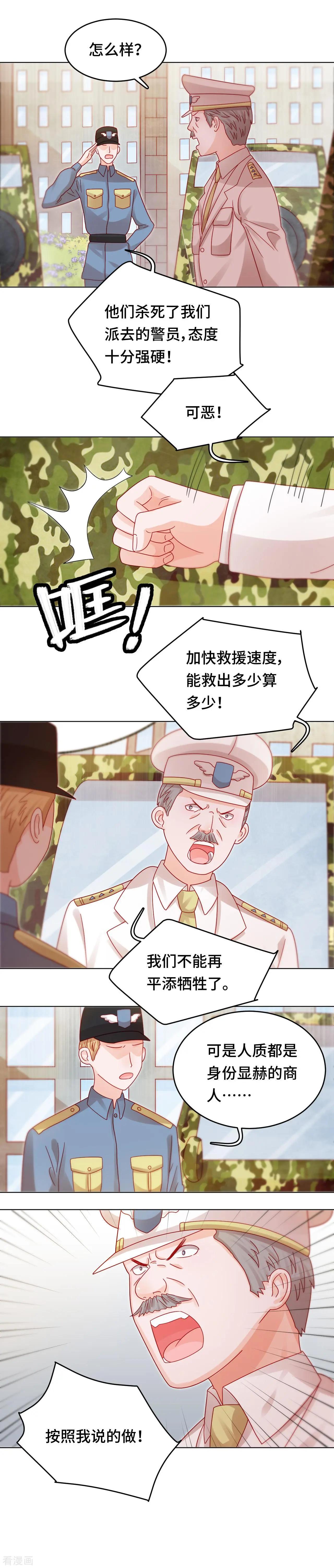 《云想之歌》第31话 变故陡生 第5页