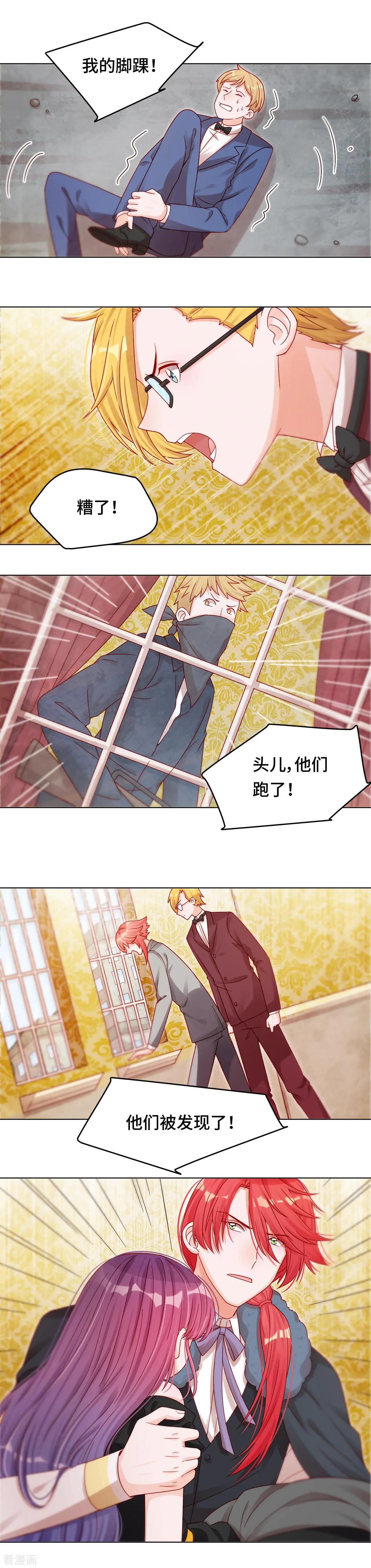 《云想之歌》第31话 变故陡生 第7页