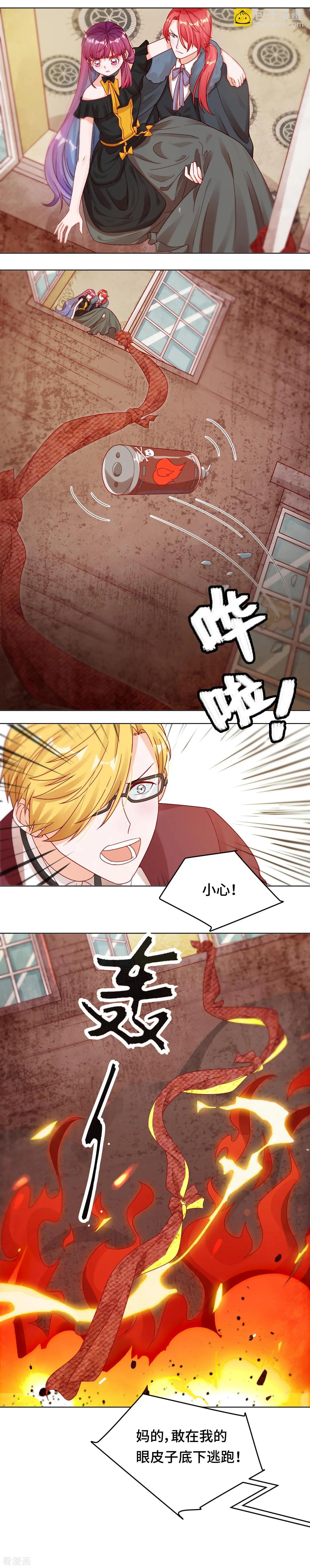 《云想之歌》第31话 变故陡生 第8页