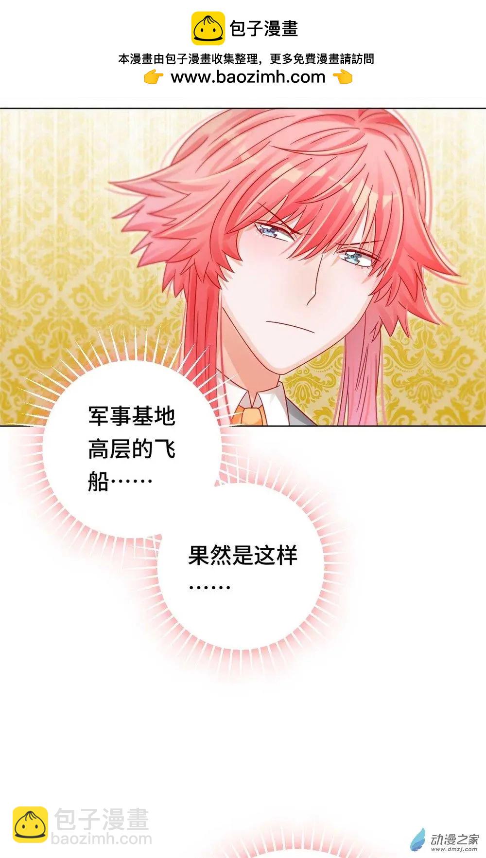 《云想之歌》第30话 逃离 第18页