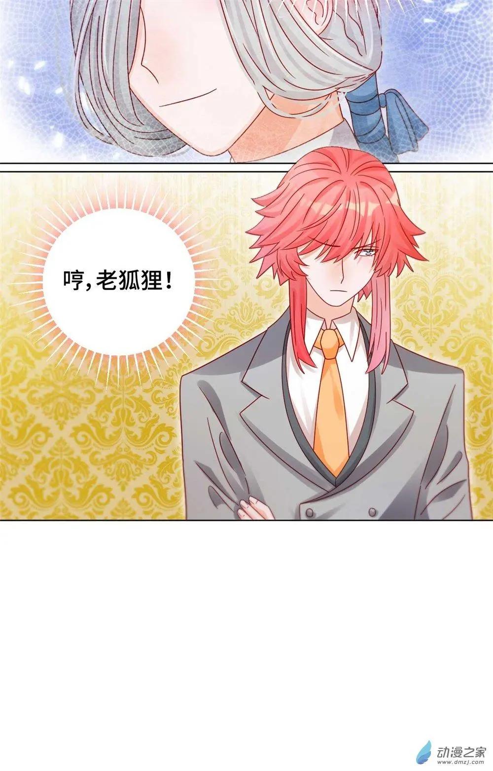 《云想之歌》第30话 逃离 第20页