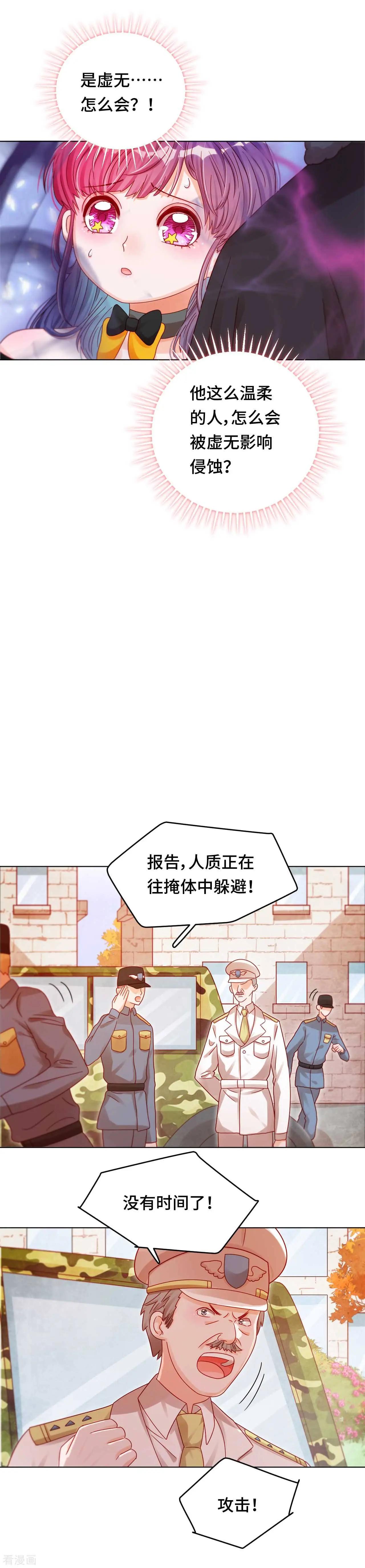 《云想之歌》第32话 别哭，我在圣天等你 第4页