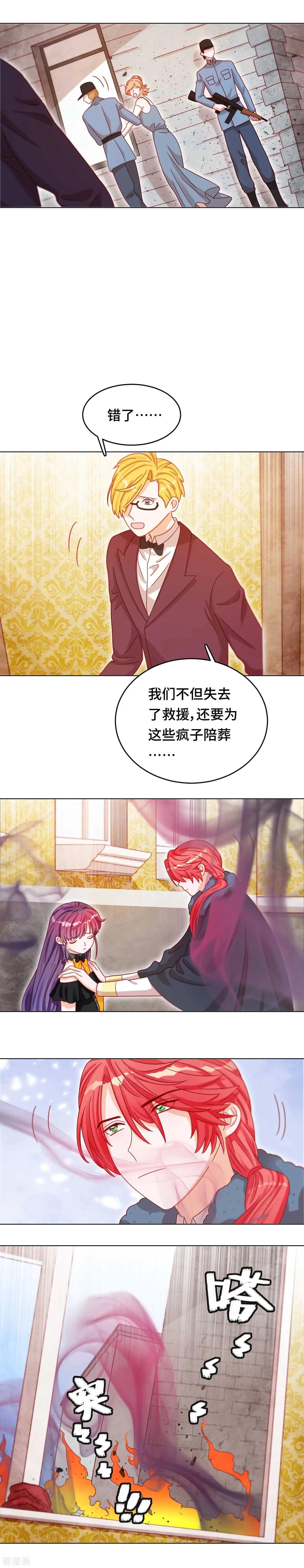 《云想之歌》第32话 别哭，我在圣天等你 第6页