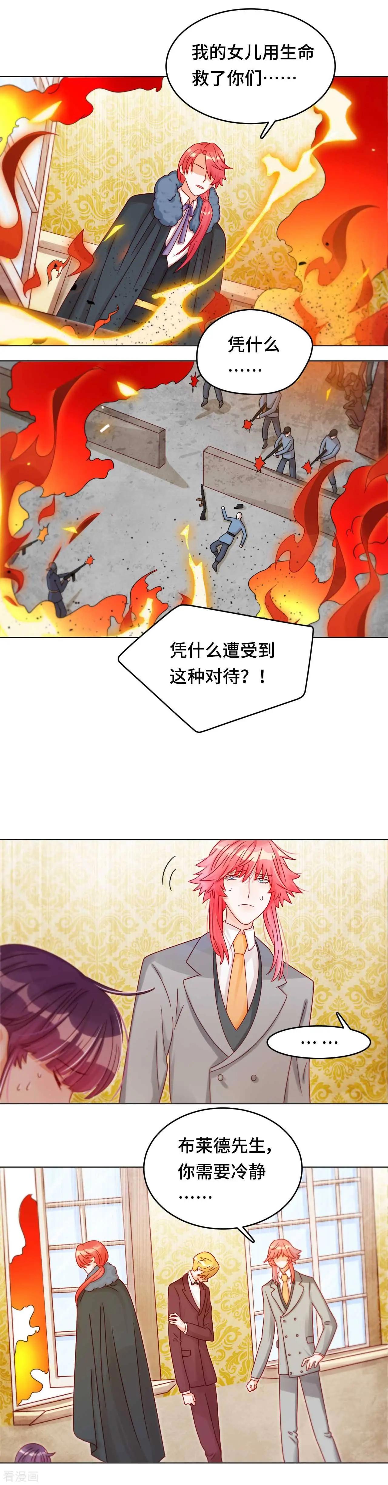 《云想之歌》第32话 别哭，我在圣天等你 第7页