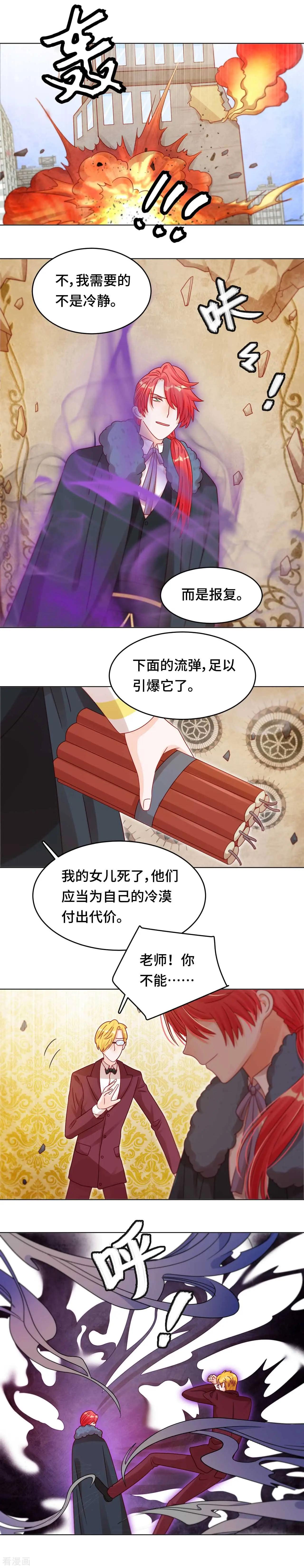 《云想之歌》第32话 别哭，我在圣天等你 第8页