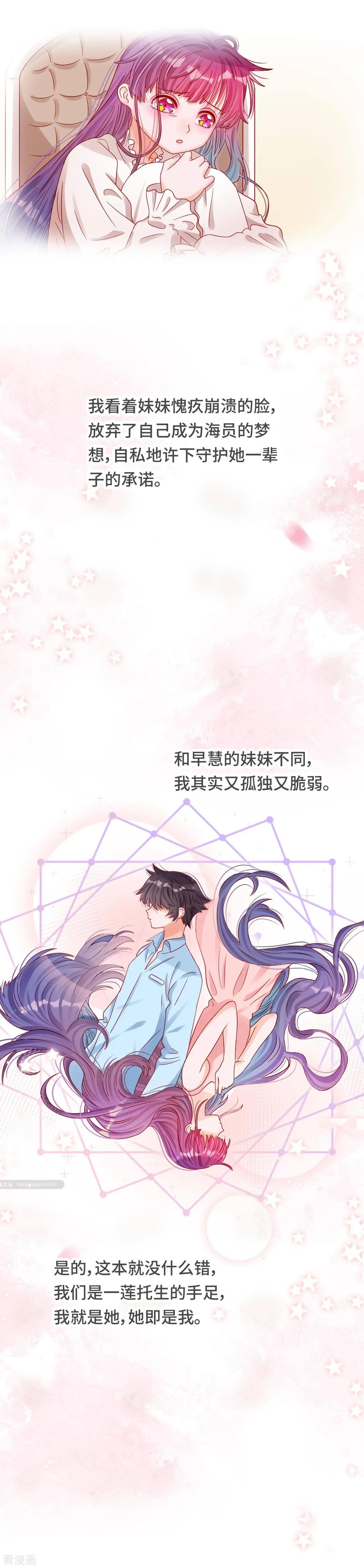 《云想之歌》第35话 哥哥是笨蛋 第11页