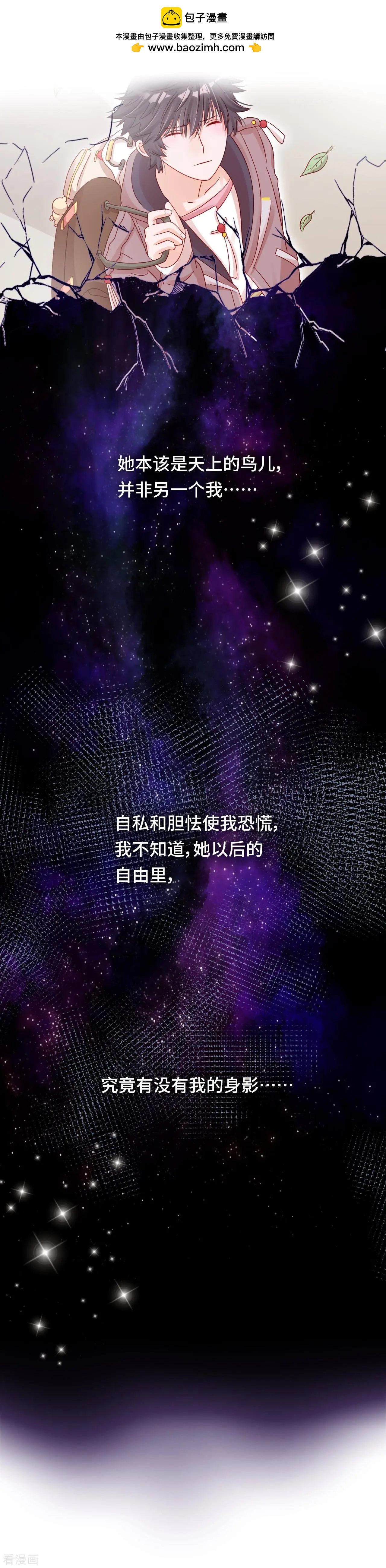 《云想之歌》第35话 哥哥是笨蛋 第13页