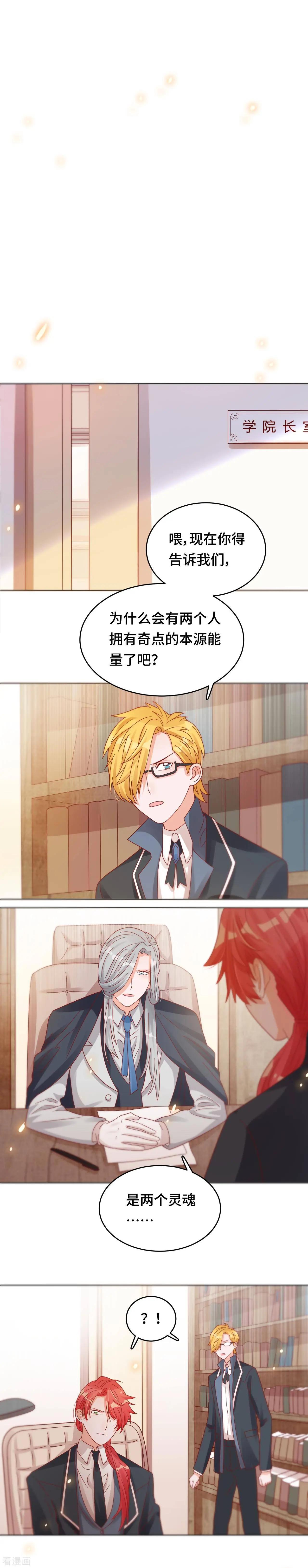 《云想之歌》第35话 哥哥是笨蛋 第14页