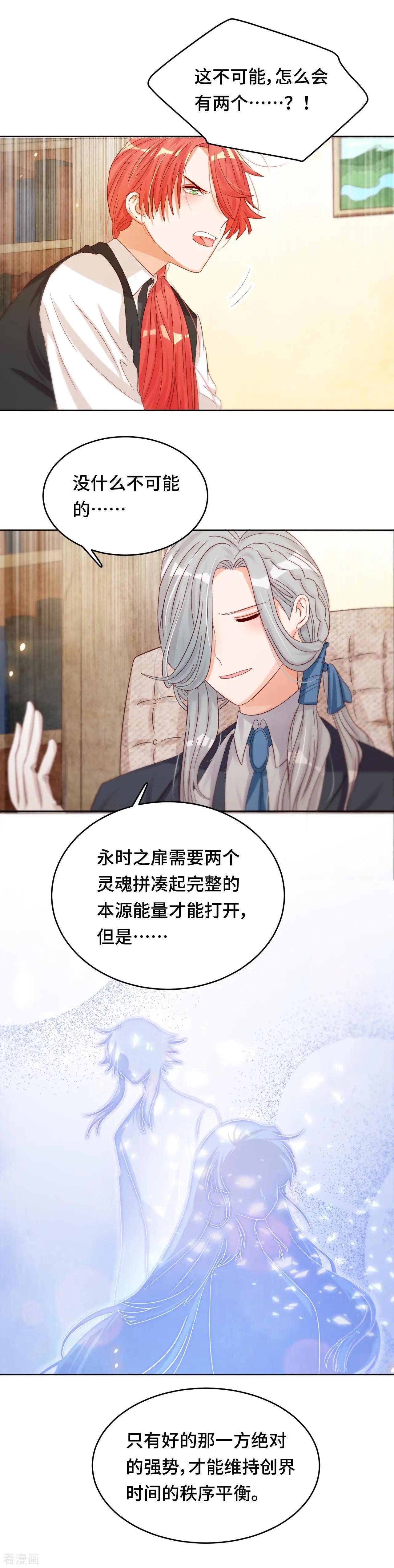 《云想之歌》第35话 哥哥是笨蛋 第15页