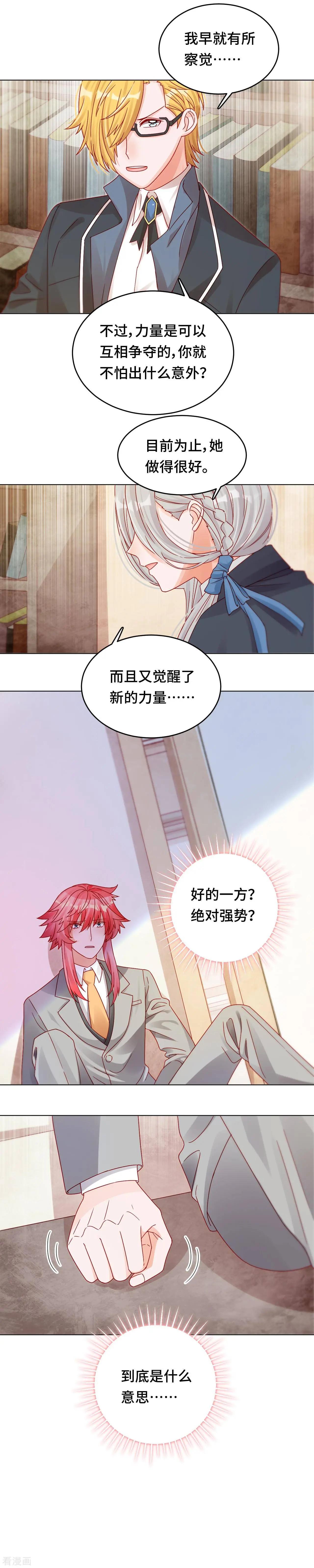 《云想之歌》第35话 哥哥是笨蛋 第16页