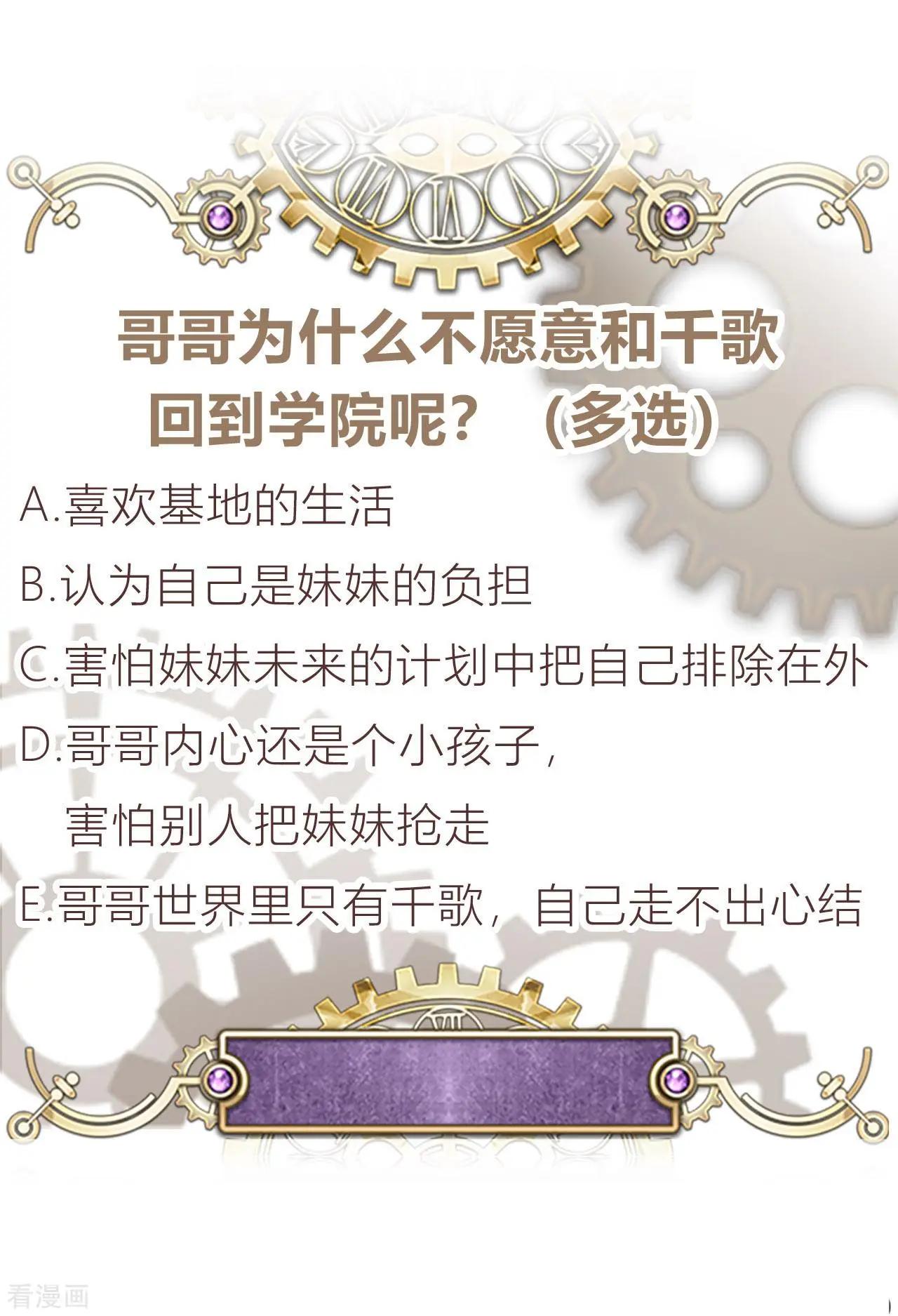 《云想之歌》第35话 哥哥是笨蛋 第17页