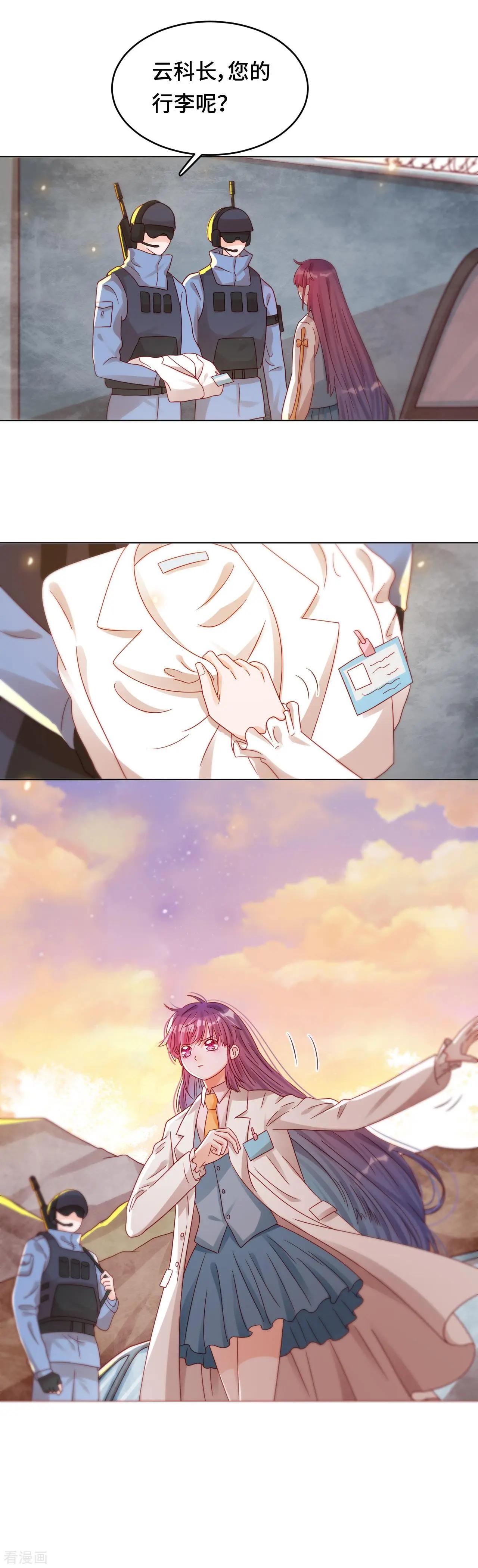 《云想之歌》第35话 哥哥是笨蛋 第3页