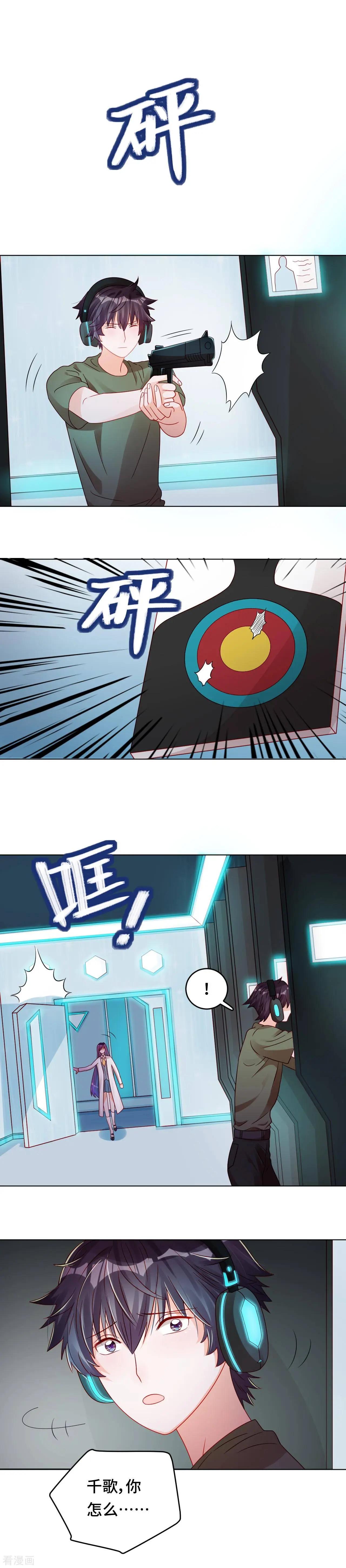 《云想之歌》第35话 哥哥是笨蛋 第5页