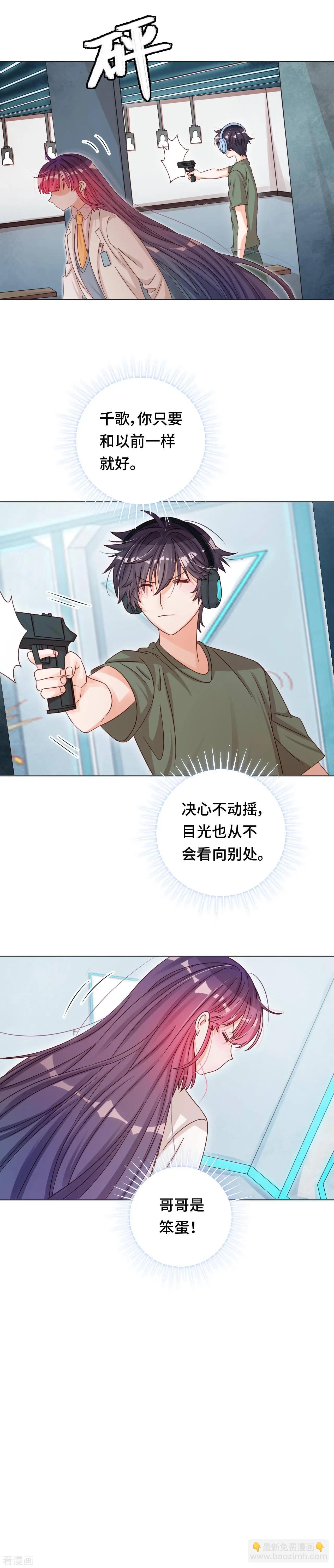 《云想之歌》第35话 哥哥是笨蛋 第7页