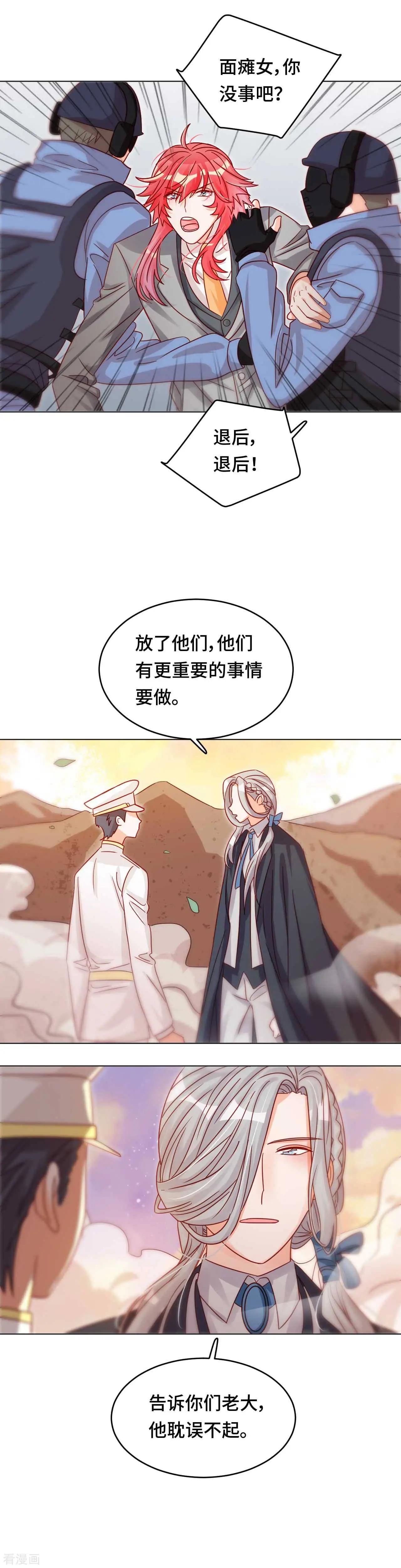 《云想之歌》第36话 我们不属于这里 第11页