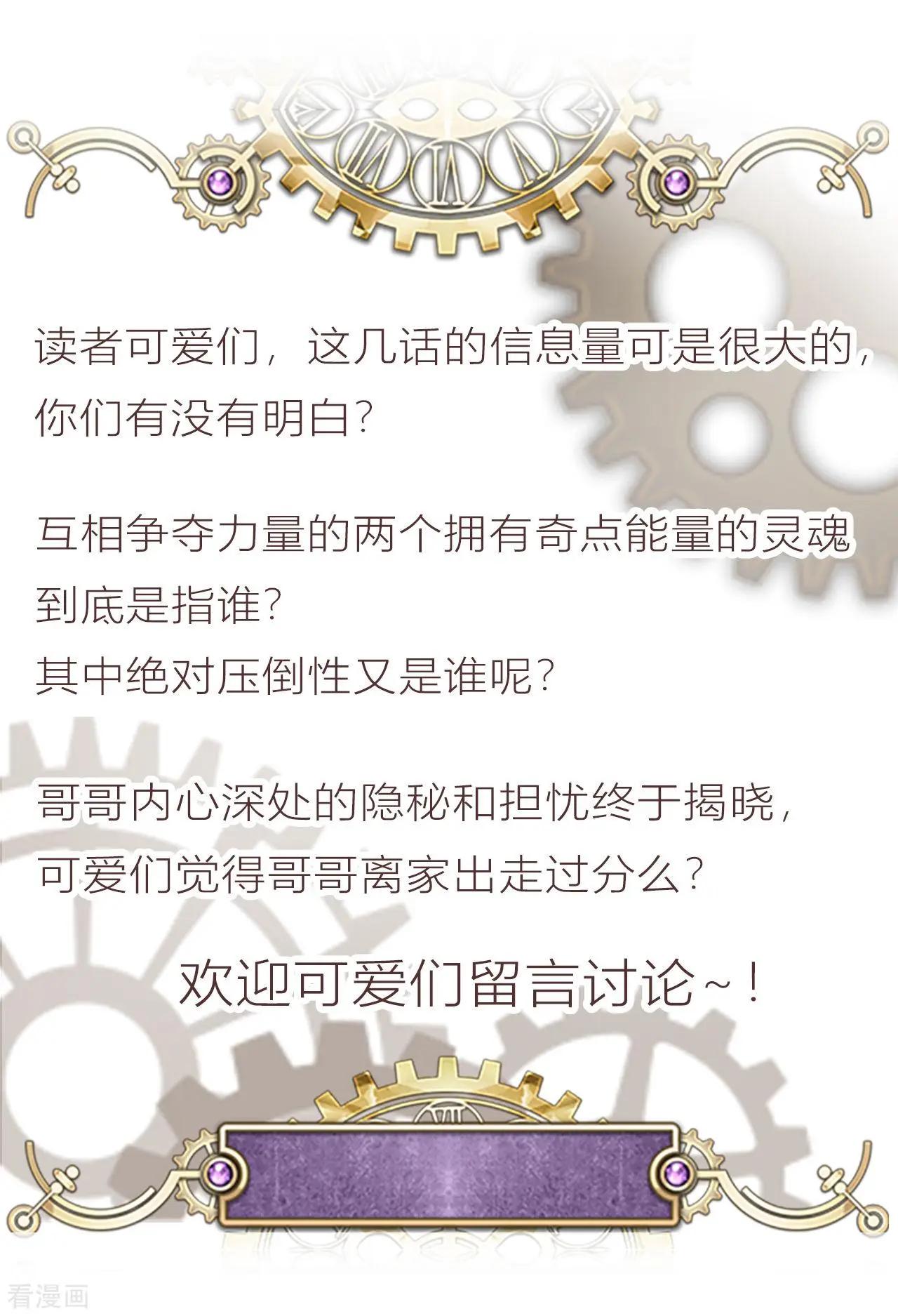 《云想之歌》第36话 我们不属于这里 第12页