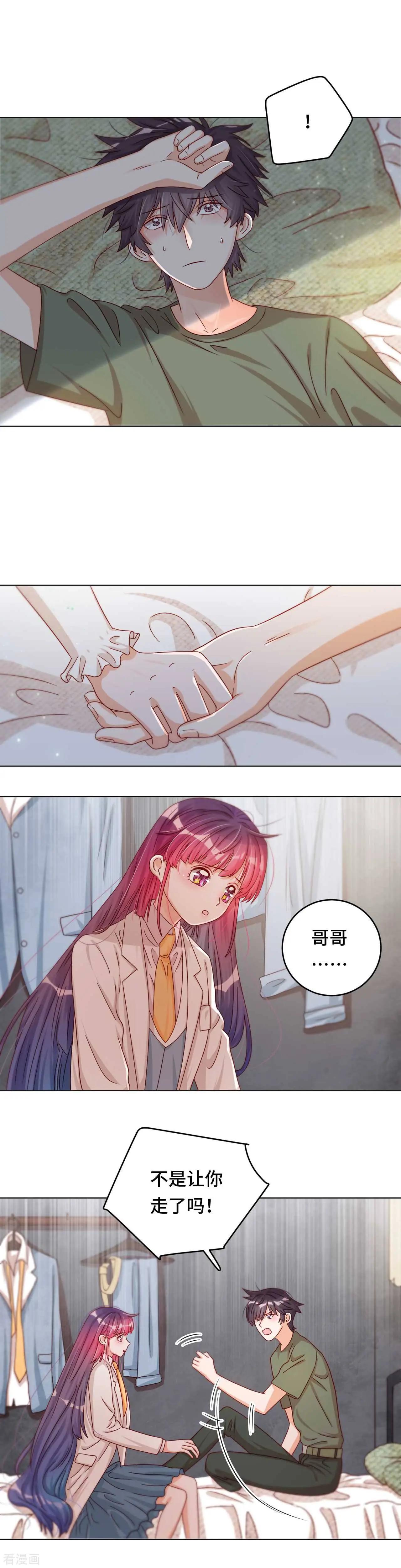 《云想之歌》第36话 我们不属于这里 第3页