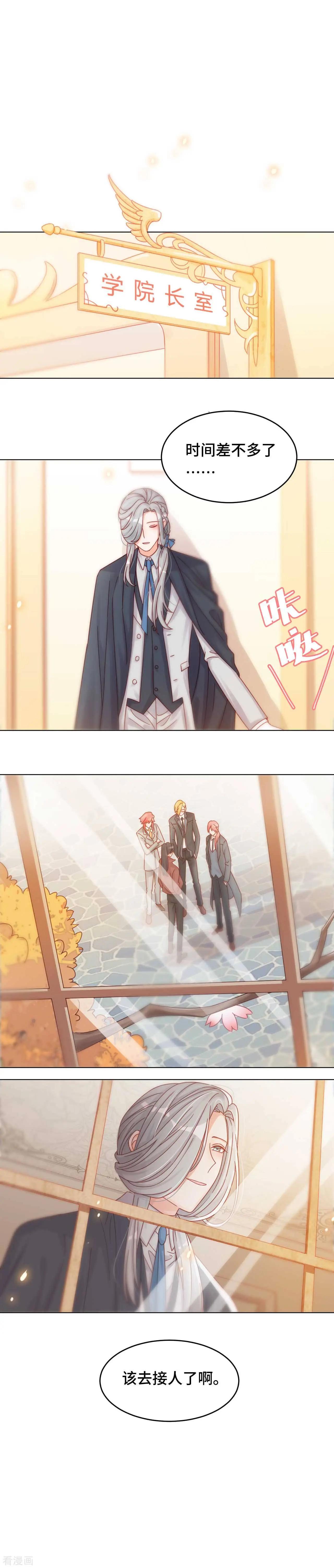 《云想之歌》第36话 我们不属于这里 第8页