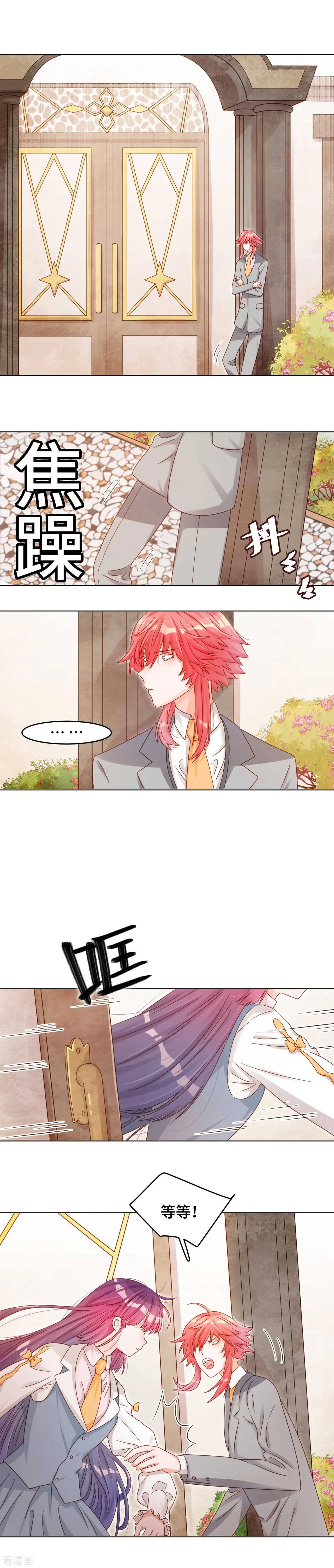《云想之歌》第34话 我也是束缚你的牢笼吗 第10页