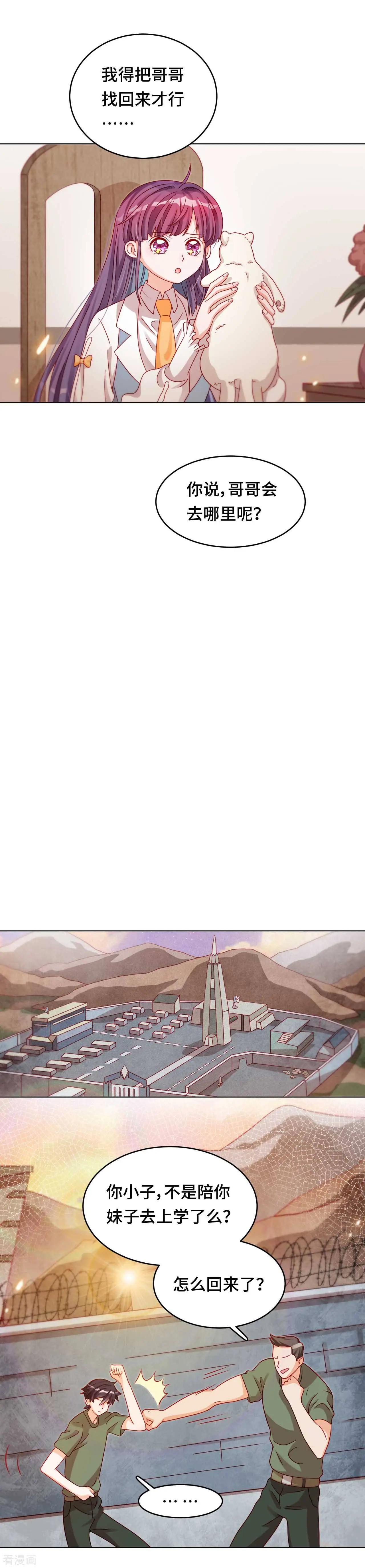 《云想之歌》第34话 我也是束缚你的牢笼吗 第4页