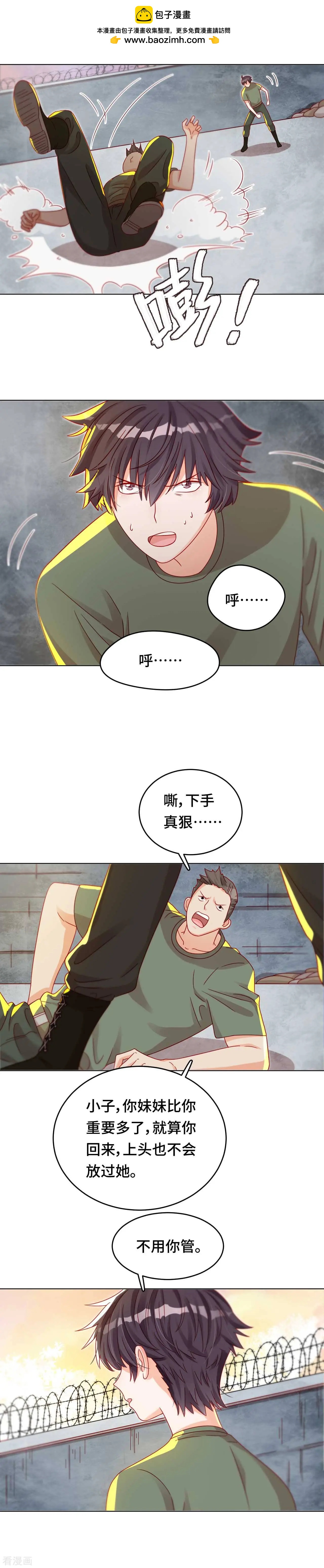 《云想之歌》第34话 我也是束缚你的牢笼吗 第6页