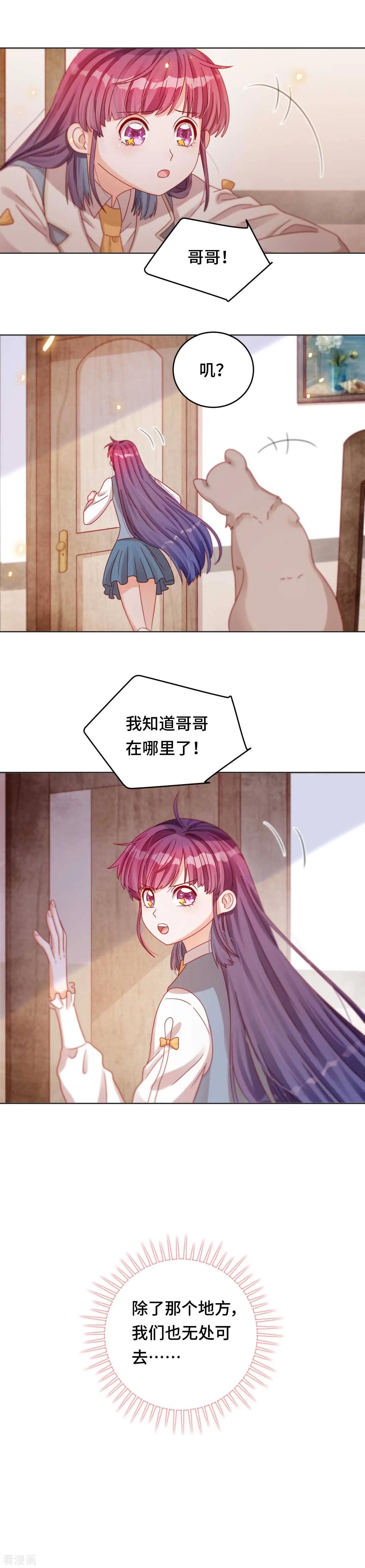 《云想之歌》第34话 我也是束缚你的牢笼吗 第9页