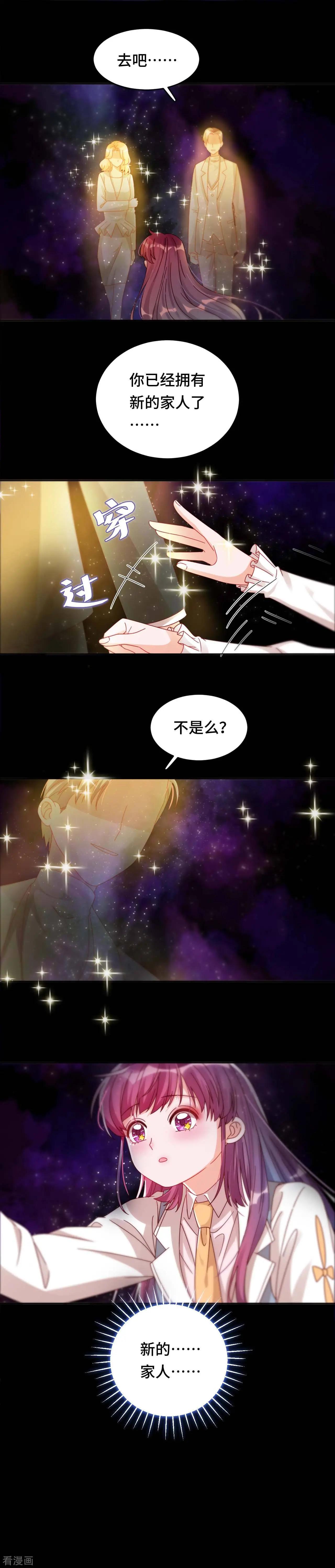 《云想之歌》第37话 黑暗之尾 第11页