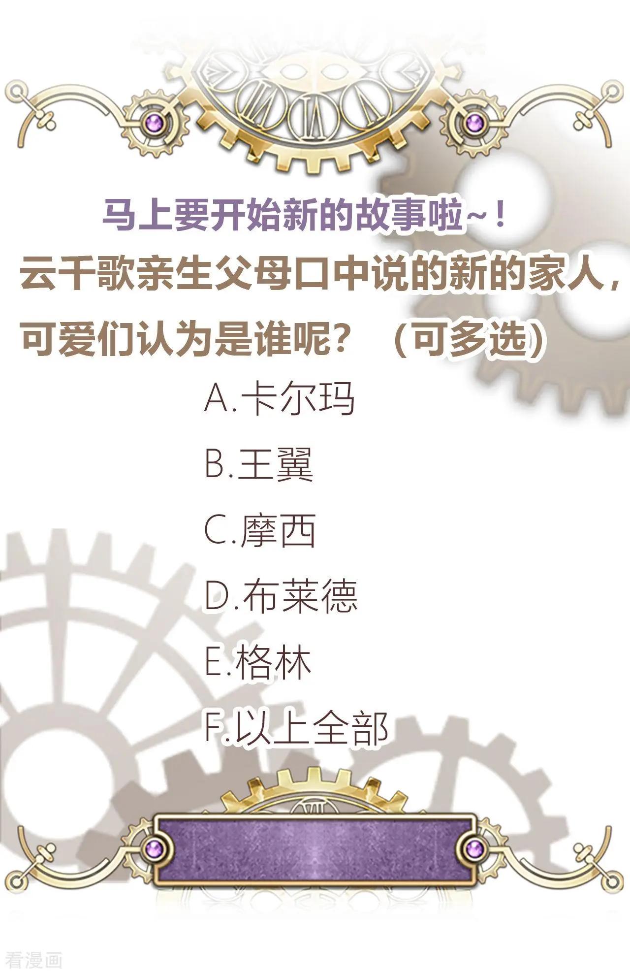 《云想之歌》第37话 黑暗之尾 第15页