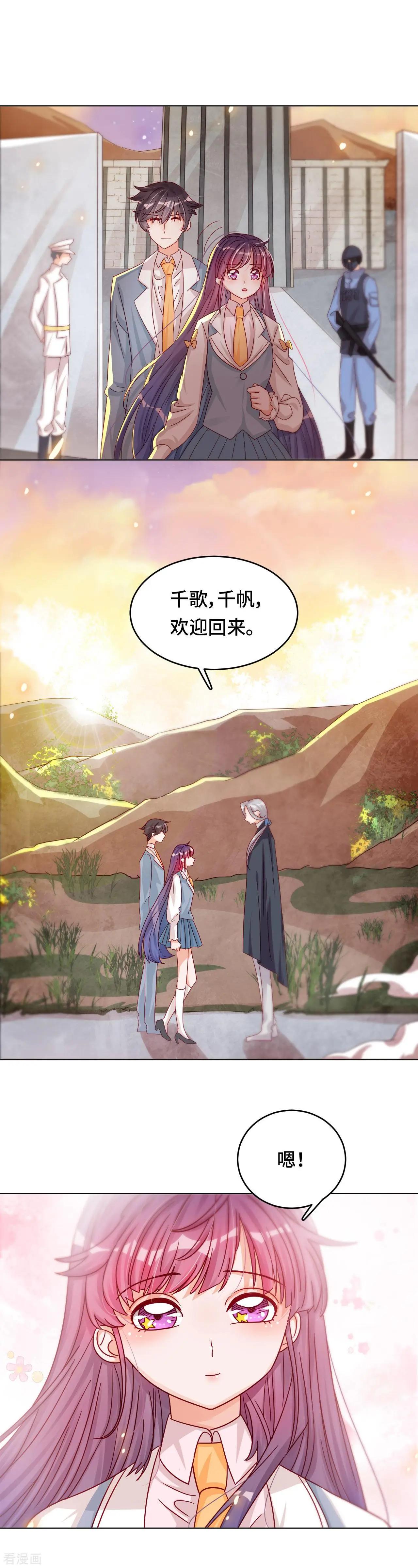 《云想之歌》第37话 黑暗之尾 第3页