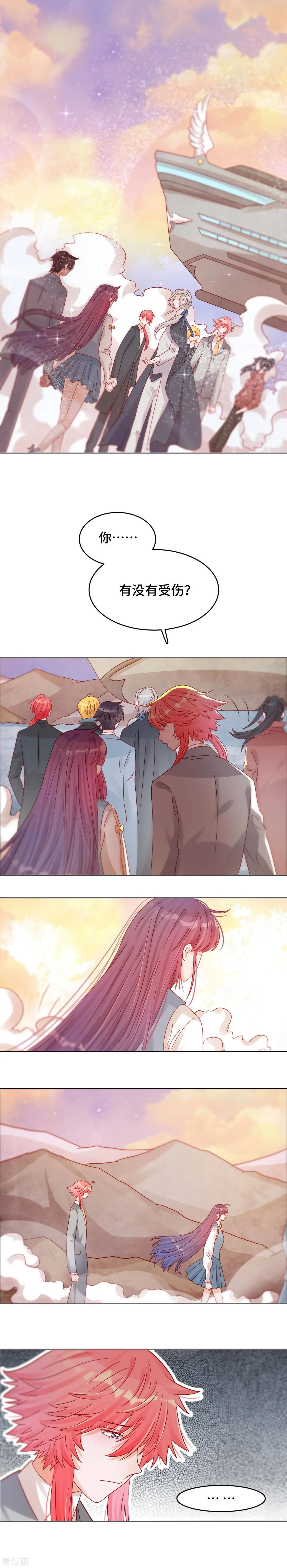 《云想之歌》第37话 黑暗之尾 第4页