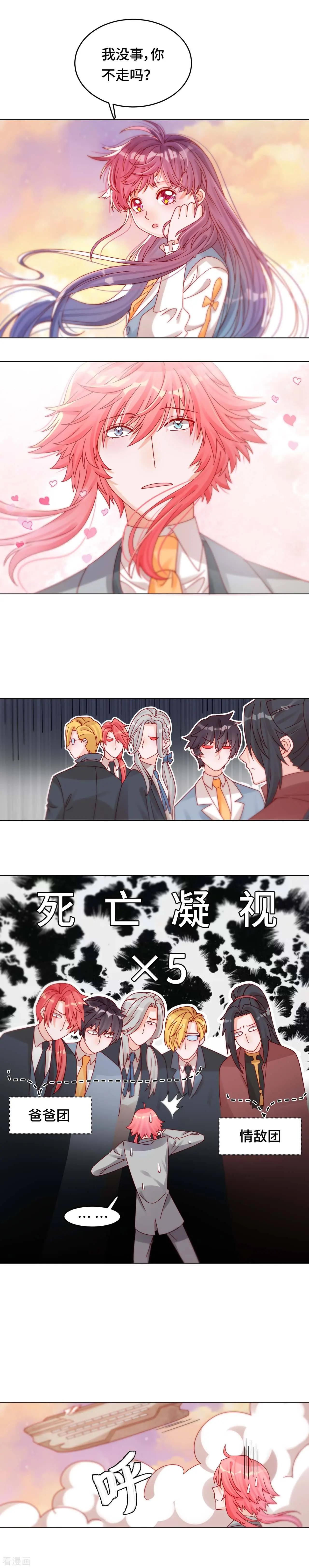《云想之歌》第37话 黑暗之尾 第5页