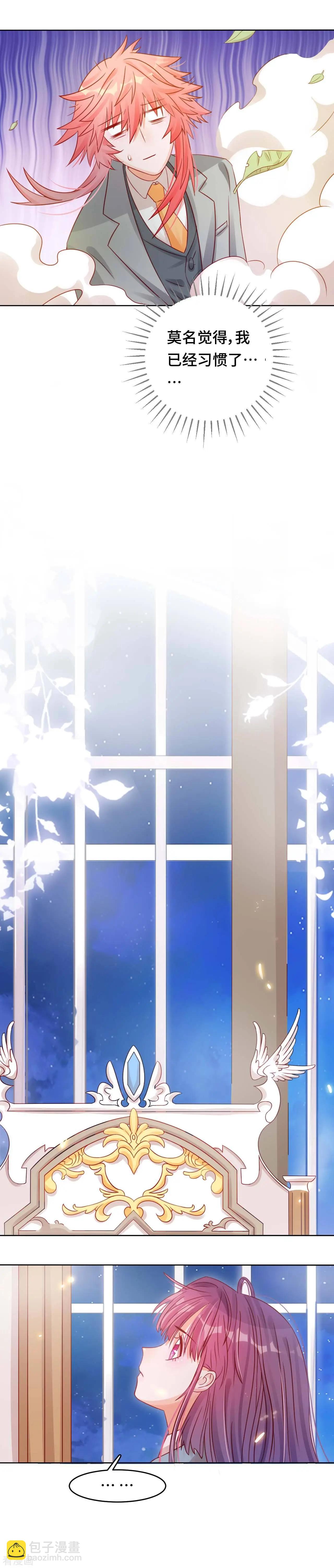 《云想之歌》第37话 黑暗之尾 第6页
