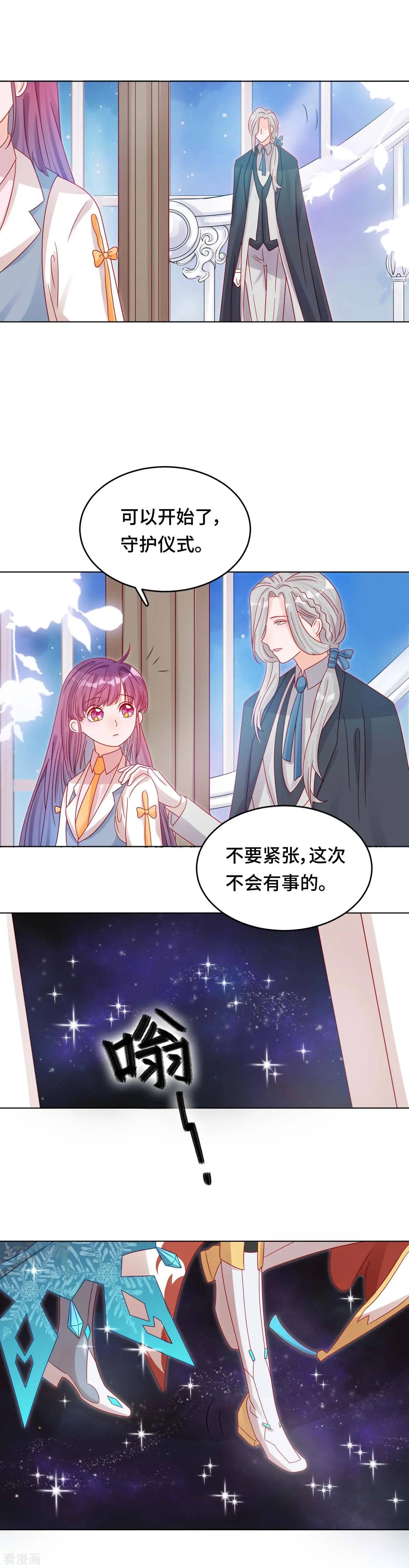 《云想之歌》第37话 黑暗之尾 第7页