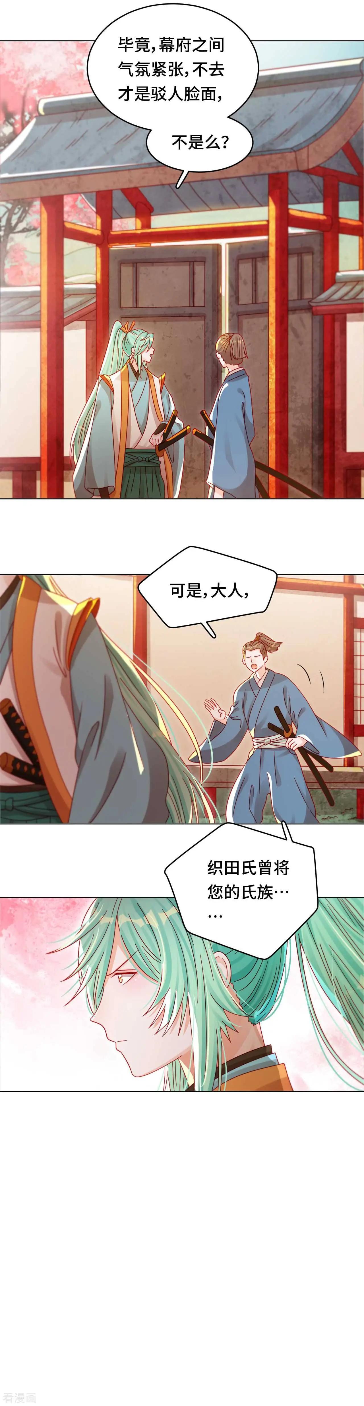 《云想之歌》第40话 原来是你 第10页