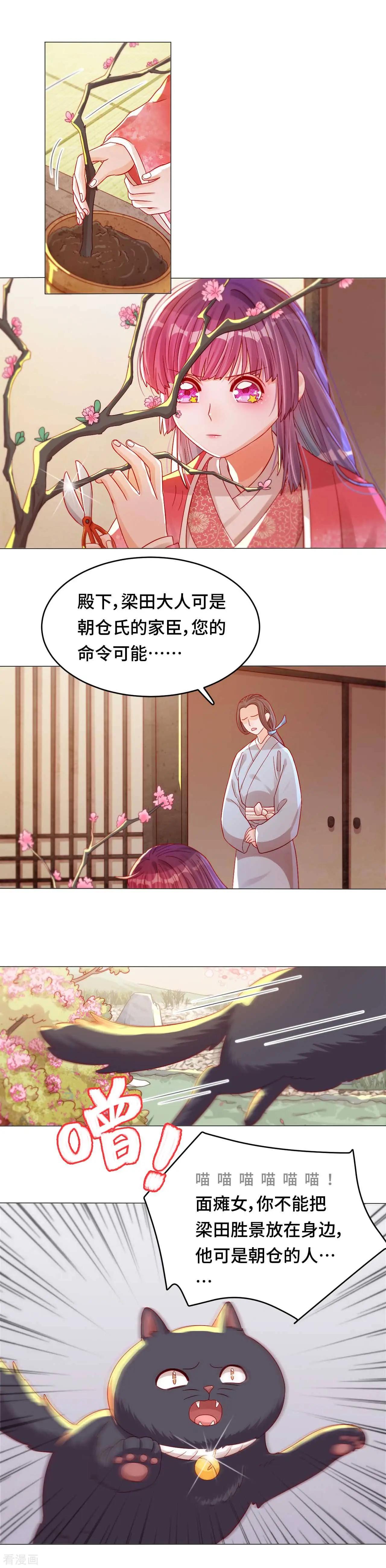 《云想之歌》第40话 原来是你 第11页