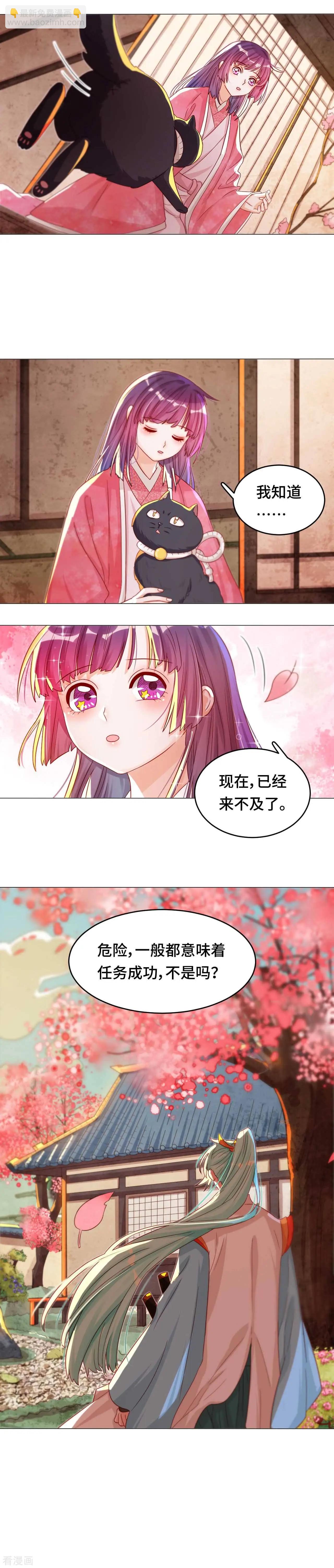 《云想之歌》第40话 原来是你 第12页
