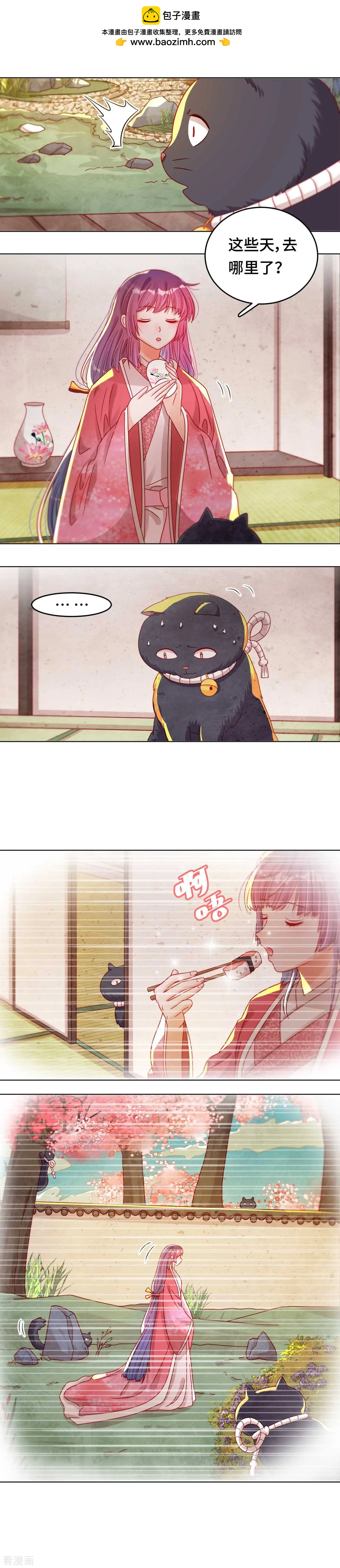 《云想之歌》第40话 原来是你 第3页