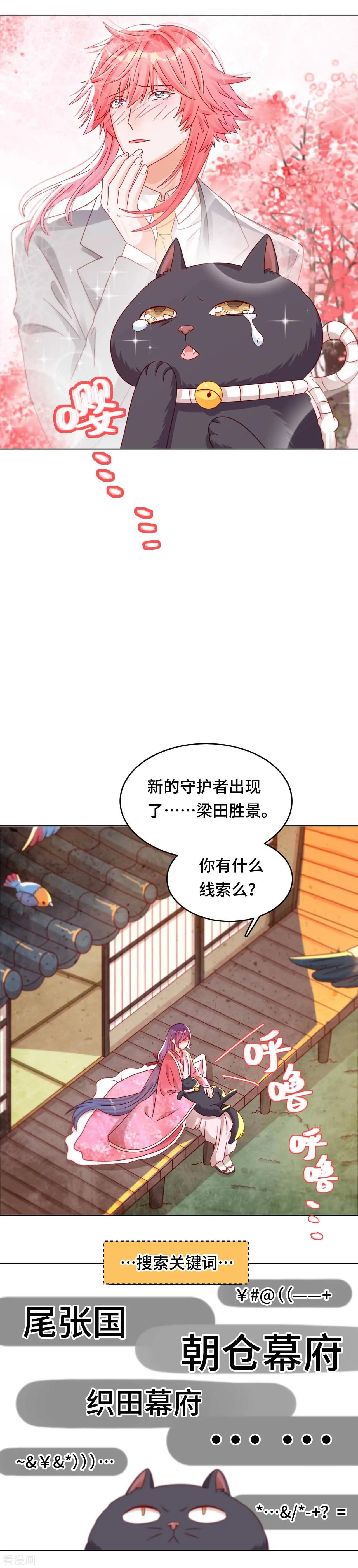 《云想之歌》第40话 原来是你 第5页