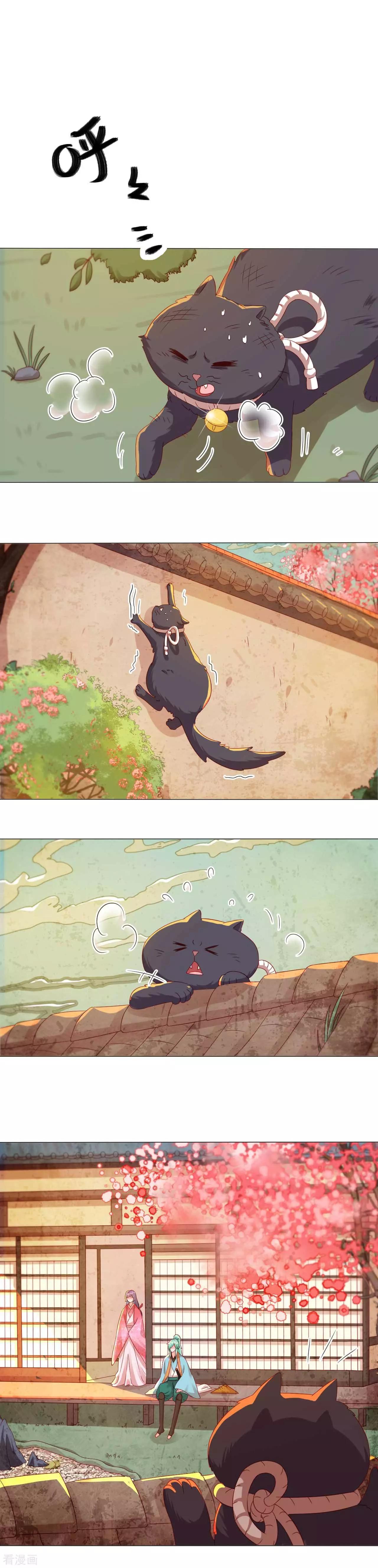 《云想之歌》第41话 迷雾重重 第11页